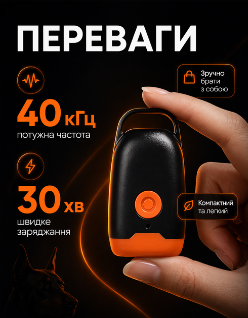 Отпугиватель собак ультразвуковая защита от собак устройство ультразвук для отпугивания дрессировки тренировки собаки портативный на аккумуляторе 40 КГц - изображение 4