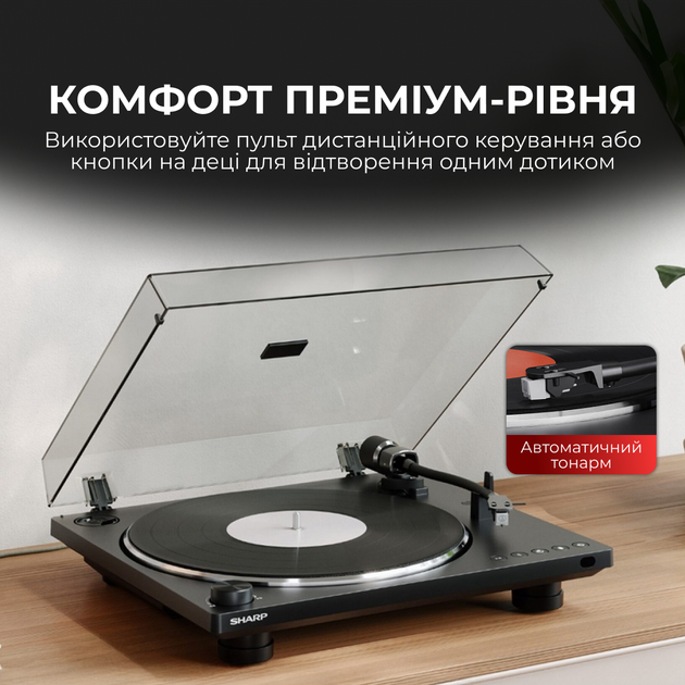Виниловый проигрыватель Sharp RP-TT100 Black - Фото 3 Виниловый проигрыватель Sharp RP-TT100 Black - изображение 3