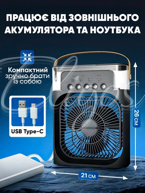 Міні кондиціонер Smart портативний зволожувач повітря з резервуаром 600 мл вентилятор настільний USB нічник таймер 3 швидкості 7 кольорів чорний компактний для дому офісу - Фото 5 Міні кондиціонер Smart портативний зволожувач повітря з резервуаром 600 мл вентилятор настільний USB нічник таймер 3 швидкості 7 кольорів чорний компактний для дому офісу - изображение 5