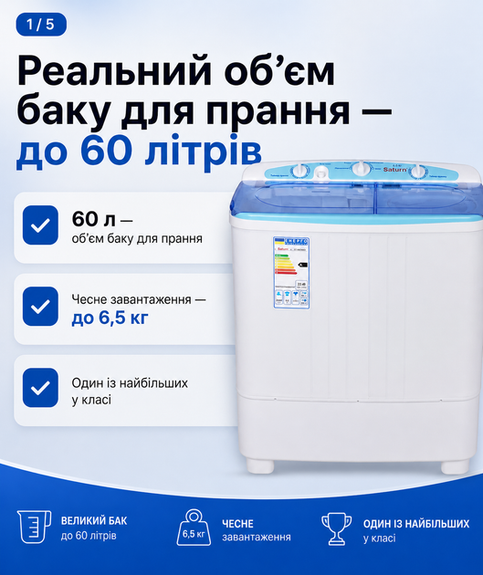 Пральна машина напівавтомат Saturn ST-WK7602B – фото, відгуки