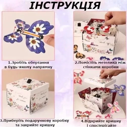 Коробочка сюрприз для подарков с 4 летающими бабочками,цвет розовый - Фото 4 Коробочка сюрприз для подарков с 4 летающими бабочками,цвет розовый - изображение 4