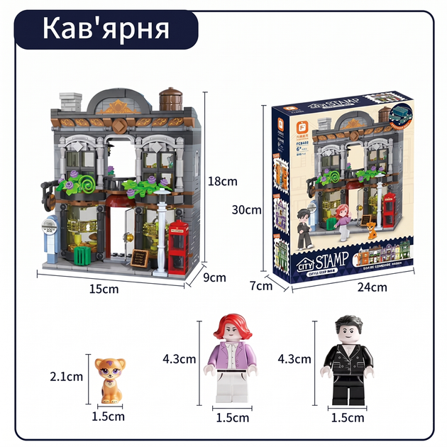 Конструктор Европейская кофейня Архитектурная модель городского здания на 698 деталей с фигурками - изображение 2
