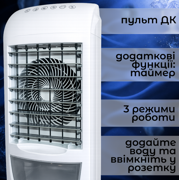 Мобільний охолоджувач повітря Domotec MS-1628, 60 Вт – компактний підлоговий клімат-контроль - зображення 3