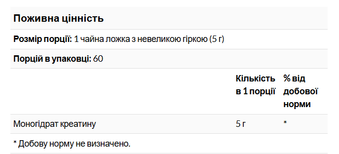 Креатин моногідрат Optimum Nutrition Micronized Creatine Monohydrate Powder Без смаку 300 грам - зображення 2