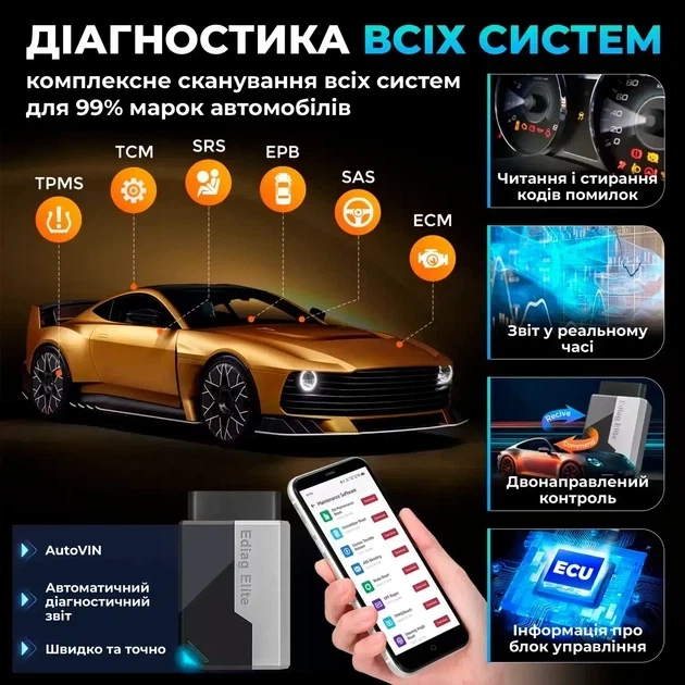 Автосканер OBD2 Kingbolen Ediag Elite 2026 Bluetooth 5.0 Android iOS CAN FD двухнаправленный диагностический сканер авто 15 функци - изображение 6