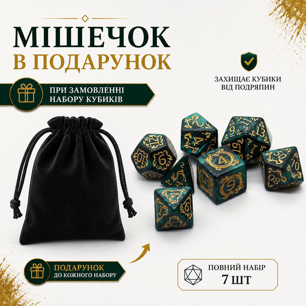 Набор кубиков 7 шт DND с драконом — тёмно-зелёные полиэдрические кости для настольных и ролевых игр D&D, TRPG - Фото 2 Набор кубиков 7 шт DND с драконом — тёмно-зелёные полиэдрические кости для настольных и ролевых игр D&D, TRPG - изображение 2