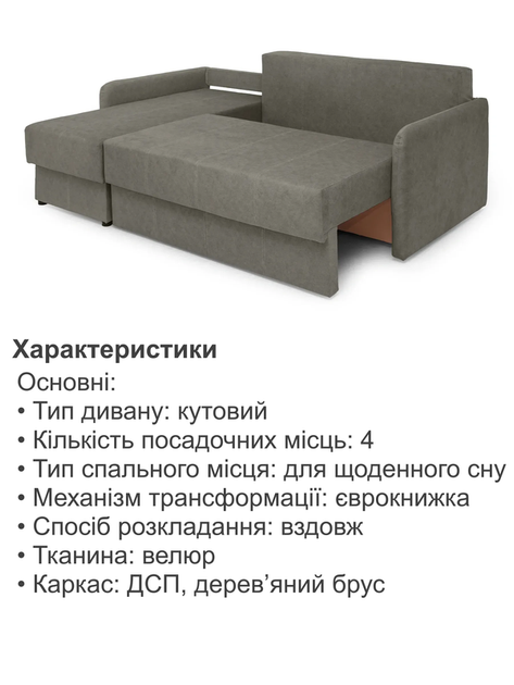 Диван кутовий Гранд 220 × 155 см, велюр сірий - зображення 5