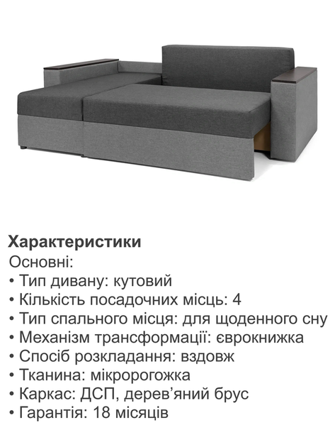 Диван кутовий Бостон 240 × 150 см, сірий і світло-сірий - зображення 5