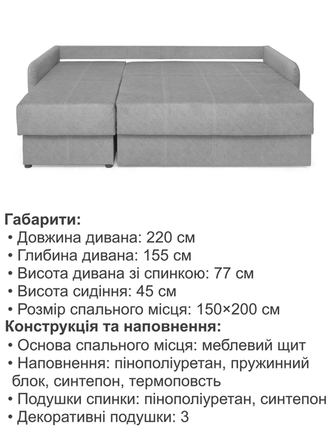 Диван кутовий Гранд 220 × 155 см, велюр світло-сірий - зображення 6
