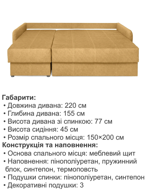 Диван кутовий Гранд 220 × 155 см, велюр жовтий - зображення 6