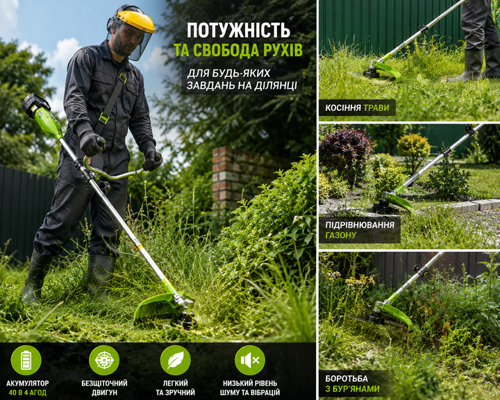 Аккумуляторный триммер ProCraft ATA-40BS 40В 4Ah, ЗУ, леска с кордом 3мм 144м в комплекте - изображение 8