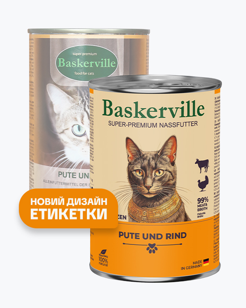 Вологий корм для котів Baskerville індичка та яловичина суперпреміум повнораціонний 400 г. - зображення 2
