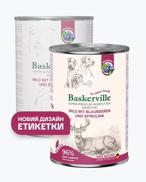 Влажный корм для собак Baskerville оленина с черникой и спирулиной суперпремиум полнорационный корм для пожилых собак, 400 г. - изображение 2