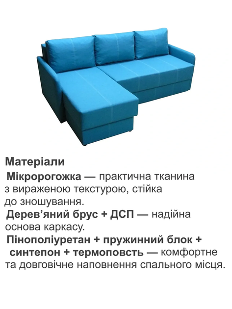 Диван кутовий Гранд 220 × 155 см, аква - Фото 4 Диван кутовий Гранд 220 × 155 см, аква - зображення 4