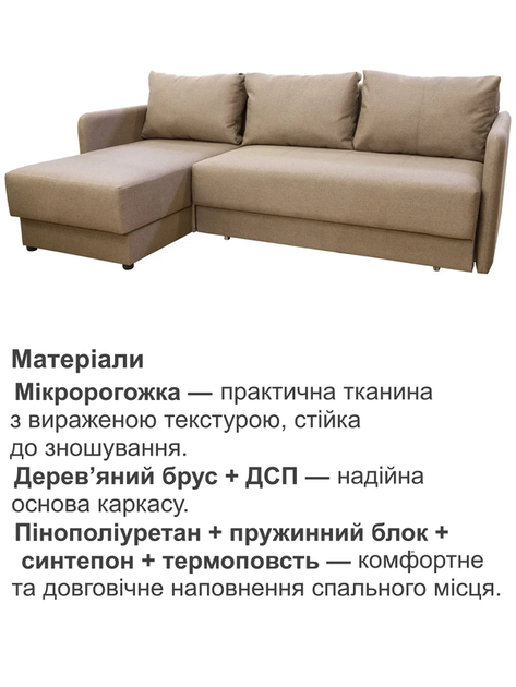 Диван угловой Гранд 220×155 см, бежевый. - изображение 4