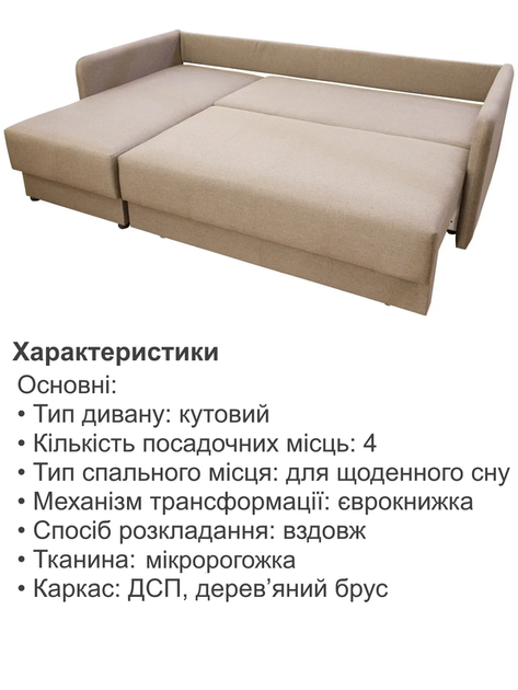 Диван угловой Гранд 220×155 см, бежевый. - изображение 5