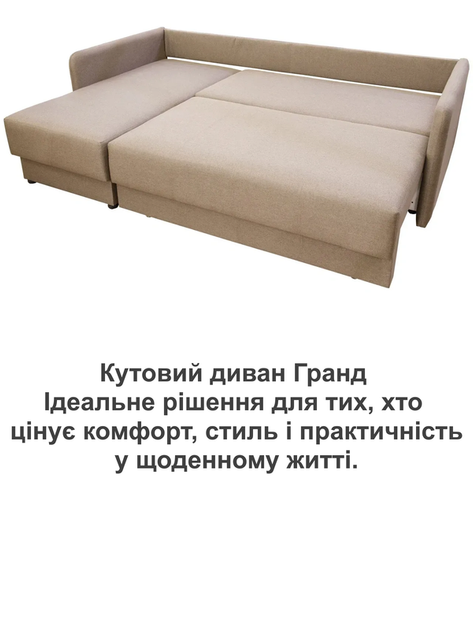 Диван угловой Гранд 220×155 см, бежевый. - изображение 8