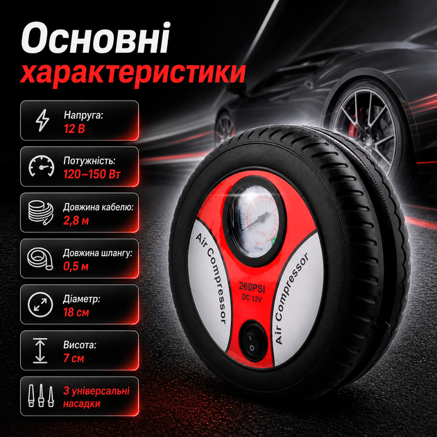 Автокомпрессор автомобильный компрессор с манометром колесо BRS DC12v Black - Фото 5 Автокомпрессор автомобильный компрессор с манометром колесо BRS DC12v Black - изображение 5