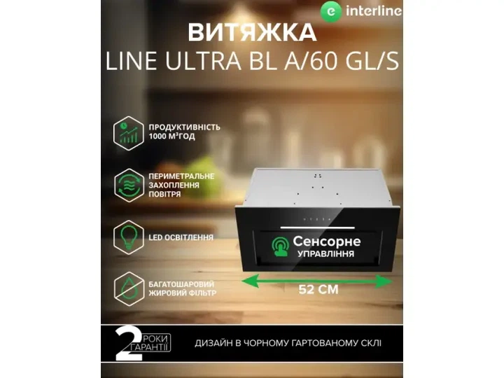 Витяжка вбудована Interline LINE ULTRA BL A/60 GL/S - Фото 6 Витяжка вбудована Interline LINE ULTRA BL A/60 GL/S - изображение 6