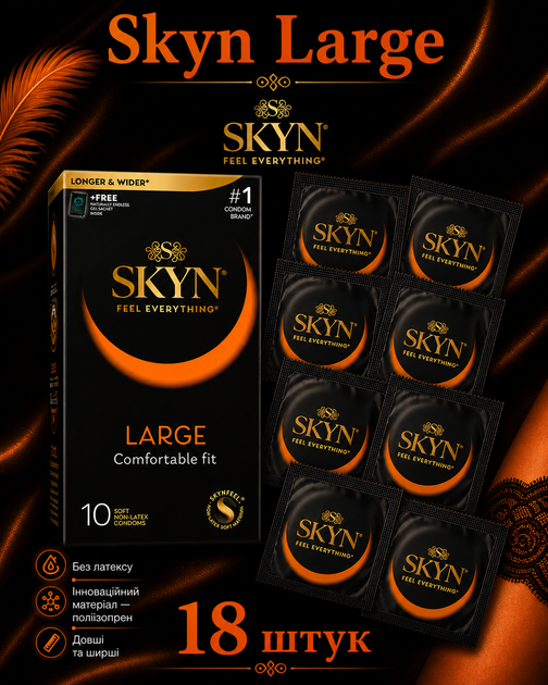 Презервативи SKYN безлатексні Large 18 шт збільшений розмір поліізопренові з гладкою поверхнею non-latex condoms гіпоалергенні skyns king size - Фото 1 Презервативи SKYN безлатексні Large 18 шт збільшений розмір поліізопренові з гладкою поверхнею non-latex condoms гіпоалергенні skyns king size - зображення 1