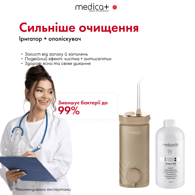 Портативний іригатор MEDICA+ Lux Prowater 10 Gold Soft Touch - изображение 10