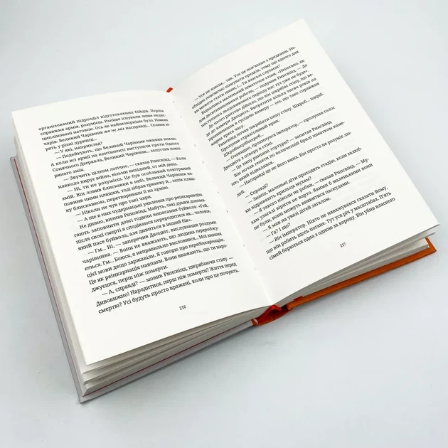 Цікаві часи — Террі Пратчетт | Видавництво Старого Льова, книга по-русски, нова, тверда - зображення 3