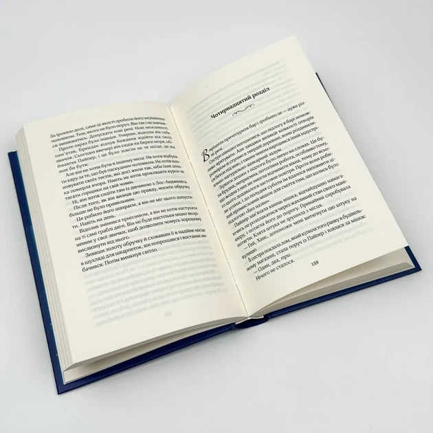 Це сталося влітку — Тесса Бейлі | Клуб Сімейного Дозвілля, книга українською, нова, тверда - Фото 3 Це сталося влітку — Тесса Бейлі | Клуб Сімейного Дозвілля, книга українською, нова, тверда - изображение 3