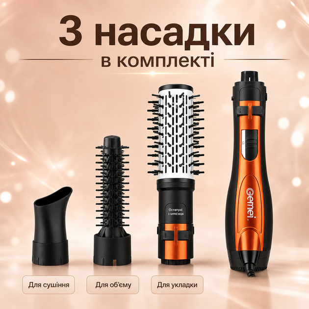 Фен браш 3 в 1 стайлер для укладки волос Gemei GM-4828 с насадками 1000Вт - Фото 2 Фен браш 3 в 1 стайлер для укладки волос Gemei GM-4828 с насадками 1000Вт - изображение 2