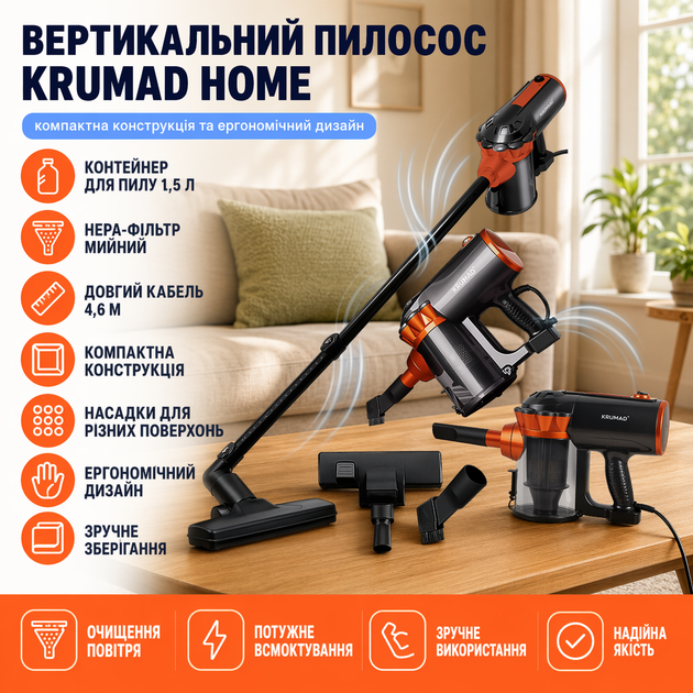 Вертикальный пылесос Krumad KMD156 - изображение 3