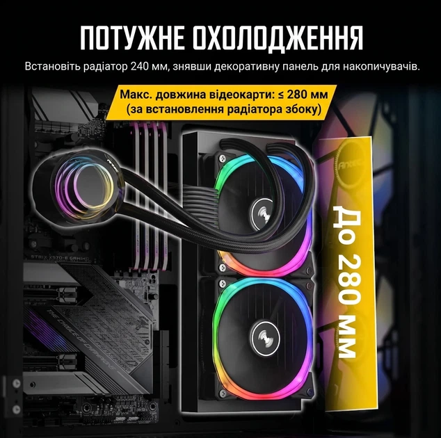 Корпус Antec NX416L / Mid-Tower / Mesh ARGB / 2 x 160мм + 1 x 120мм Fans / USB Type-C / Tempered Glass / Черный - изображение 6