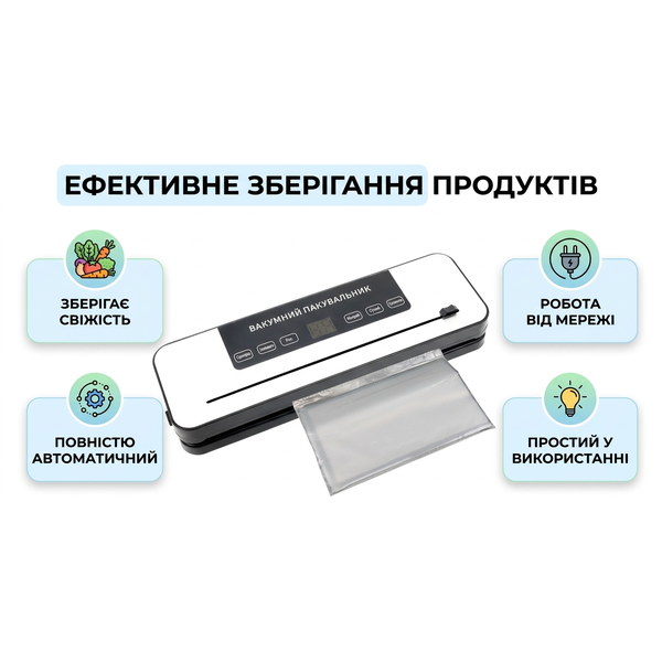 Вакуумные упаковщики RIAS Vacuum Sealer 120W + 10 пакетов Black-White (3_08219) - изображение 5