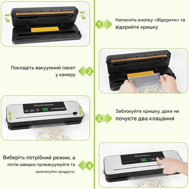 Вакуумные упаковщики RIAS Vacuum Sealer 120W + 10 пакетов Black-White (3_08219) - изображение 7
