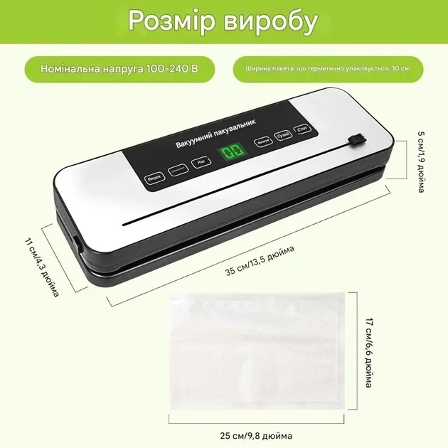 Вакуумные упаковщики RIAS Vacuum Sealer 120W + 10 пакетов Black-White (3_08219) - изображение 8