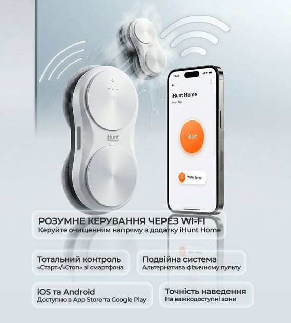 Робот для мытья окон iHunt Smart Window Robot 6 Ultra, бак для воды, двойной распылитель, 6000 Па, iOS/Android - изображение 12