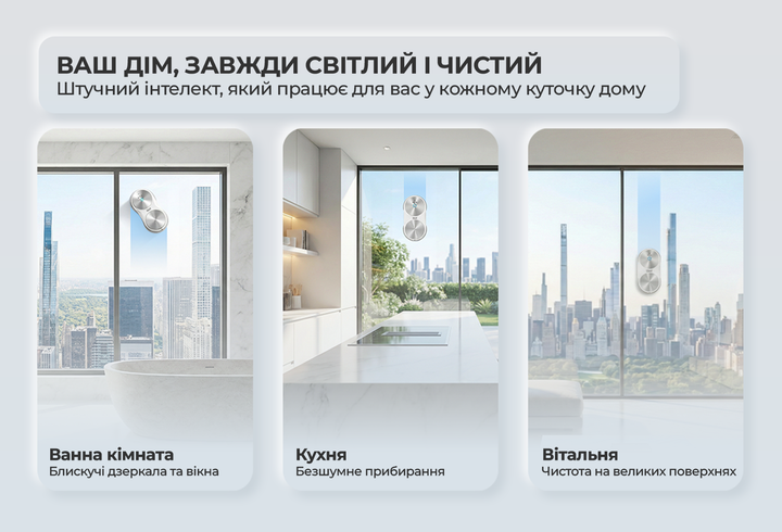 Робот для мытья окон iHunt Smart Window Robot 6 Ultra, бак для воды, двойной распылитель, 6000 Па, iOS/Android - изображение 14