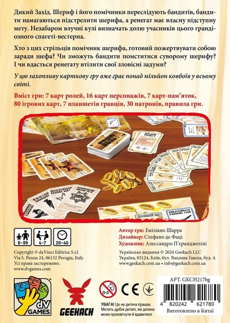Настільна гра Geekach - Бенґ! (BANG!) - зображення 3