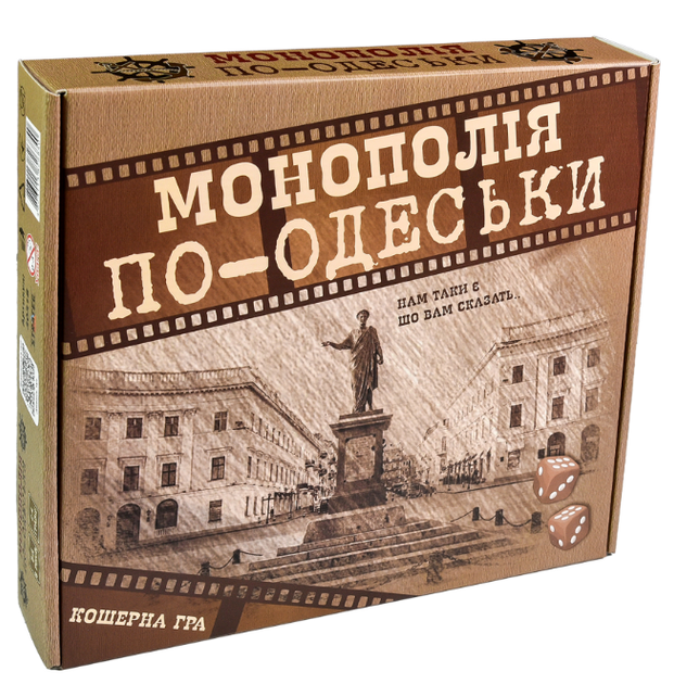 Настольная игра Strateg Монополия по-Одесски 30318 на украинском языке экономическая стратегия для всей семьи - Фото 1 Настольная игра Strateg Монополия по-Одесски 30318 на украинском языке экономическая стратегия для всей семьи - изображение 1