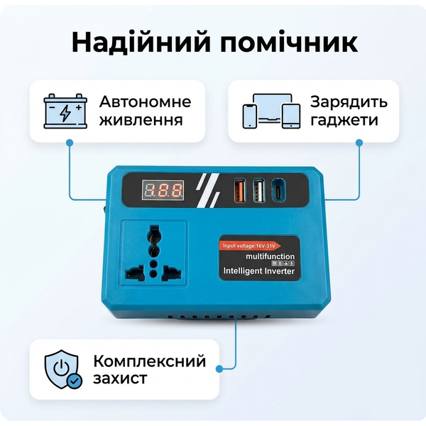 Інвертор RIAS R-150 акумуляторний с 18-21V на 220V 150W Blue (3_08221) - зображення 2