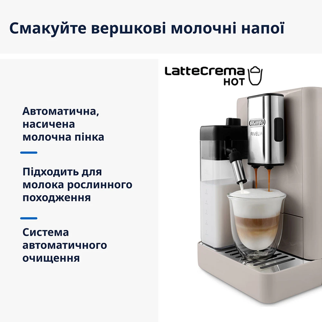 Кофемашина DELONGHI Rivelia EXAM440.55.BG б/у - изображение 4