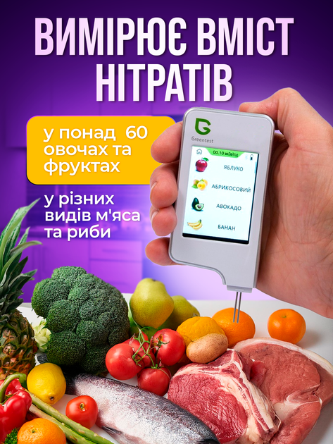 Нитратомер экотестер Greentest ECO 3F нитрат-тестер измеритель жесткости воды с таймером и Bluetooth (ECO3F) - изображение 2