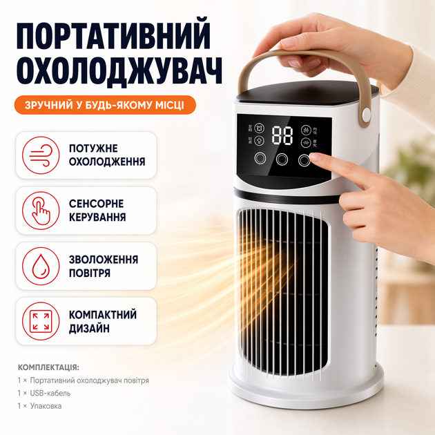 Портативный охладитель воздуха Mini Air Cooler 2 в 1 - изображение 4