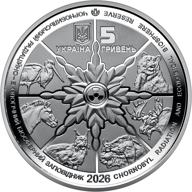 Монета НБУ Чернобыль Возрождение Зубр 5 грн 2026 - изображение 2