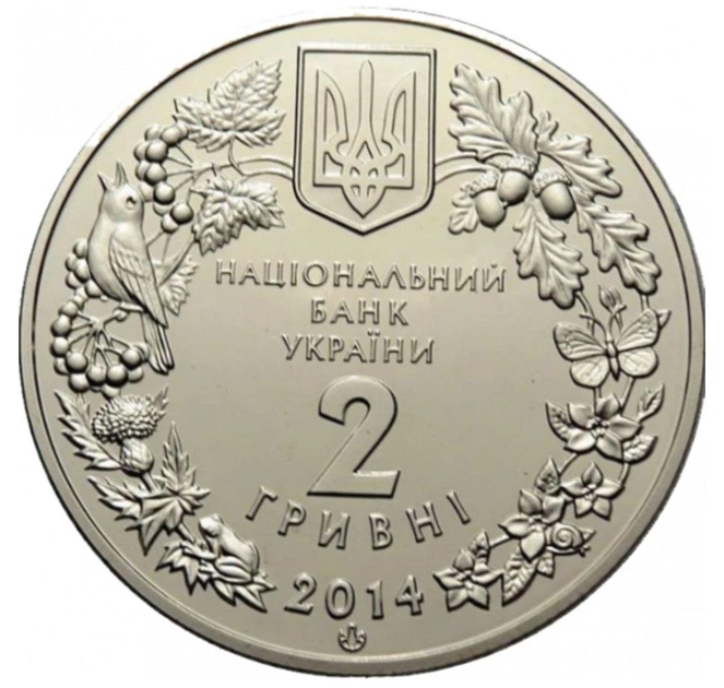 Колекційна монета “Цикламен коський (Кузнецова)” - зображення 2
