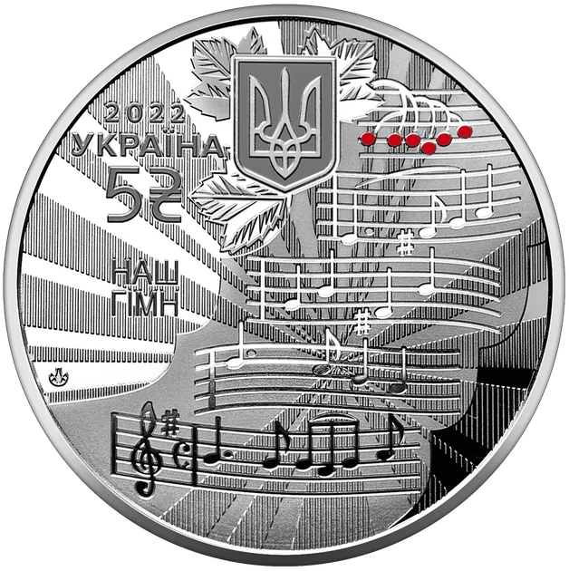 Колекційний набір монет “Державні символи України” - Фото 5 Колекційний набір монет “Державні символи України” - изображение 5