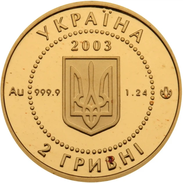 Колекційна золота монета "Саламандра" 1,24 г 2003 рік - Фото 2 Колекційна золота монета "Саламандра" 1,24 г 2003 рік - зображення 2