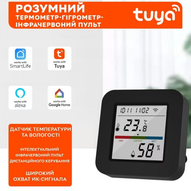 Умный Wi-Fi датчик температуры и влажности воздуха Tuya SmartLife Model No4, Black wifi термометр, гигрометр + IR Remote - изображение 3
