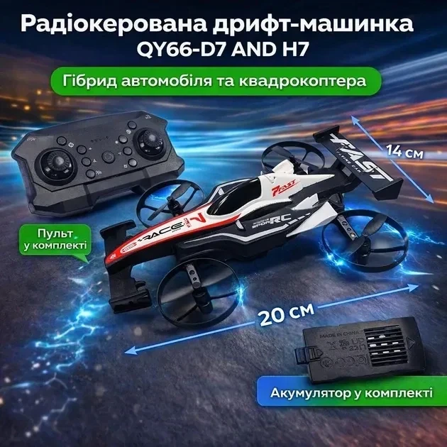 Машинка на радіокеруванні QY66-D7 дрифт для ігор - Фото 4 Машинка на радіокеруванні QY66-D7 дрифт для ігор - зображення 4