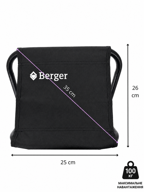 Табуретка розкладна Berger CF-2203 Black - Фото 7 Табуретка розкладна Berger CF-2203 Black - изображение 7