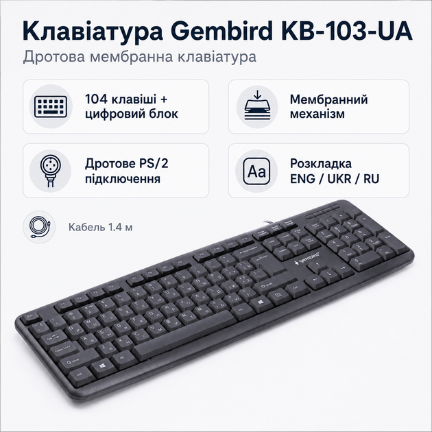 Клавиатура проводная Gembird KB-103-UA мембранная 104 клавиши 1.4 м PS/2 Black - изображение 2