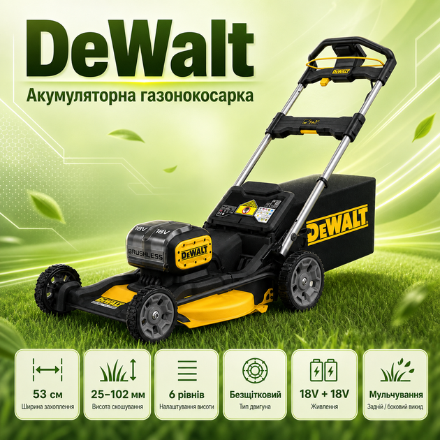 Газонокосарка акумуляторна DeWalt DCMWP134N 2х18В 53 см без АКБ та ЗП Чорний/Жовтий - зображення 2